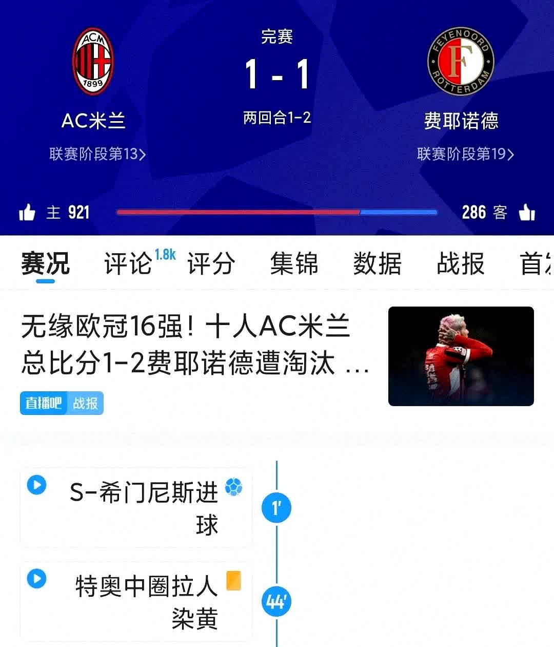 欧冠赛程吃紧,尼斯今夜篮板制胜,悬念犹存,心理建设被强调 欧冠赛程吃紧,尼斯今夜篮板制胜,悬念犹存,心理建设被强调