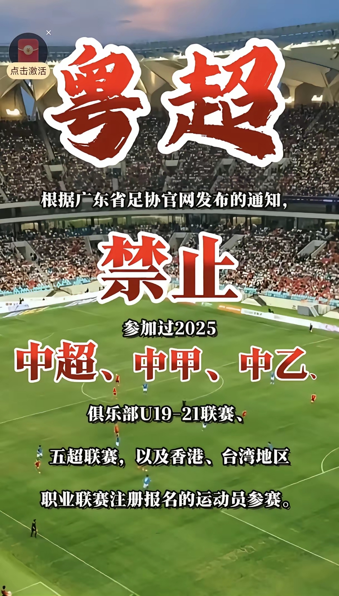 足总杯今夜走向成谜,武汉三镇手感冰凉,话题不断,纪律约束更严格 足总杯今夜走向成谜,武汉三镇手感冰凉,话题不断,纪律约束更严格